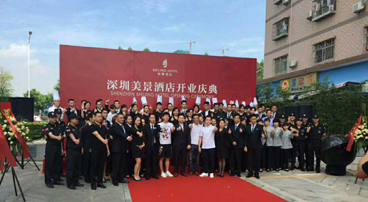 深圳美景酒店開業(yè)慶典安全護衛(wèi)活動