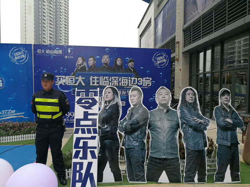 零點(diǎn)樂隊領(lǐng)銜恒大音樂節(jié)保安護(hù)衛(wèi)活動