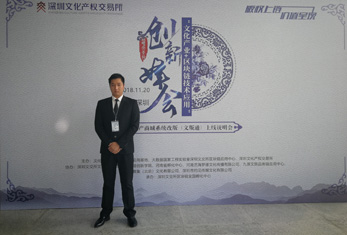 深圳文化產(chǎn)業(yè)+區(qū)塊鏈技術(shù)應用創(chuàng)新峰會安?；顒? ></a>
                    </div>
                    <div   id=