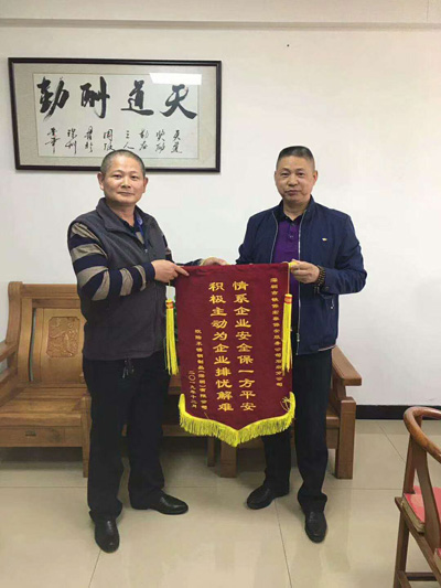 歐陸不銹鋼深圳公司送錦旗表揚(yáng)我司鐵保宏泰公司