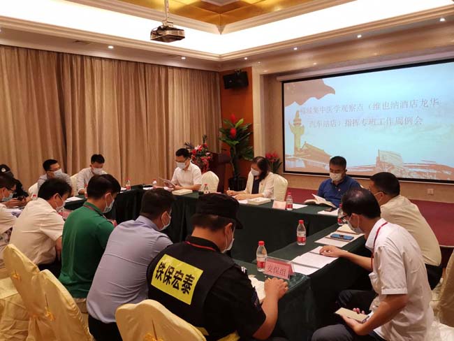 我司鐵保宏泰安保隊(duì)員參加福城街道指揮專班工作例會