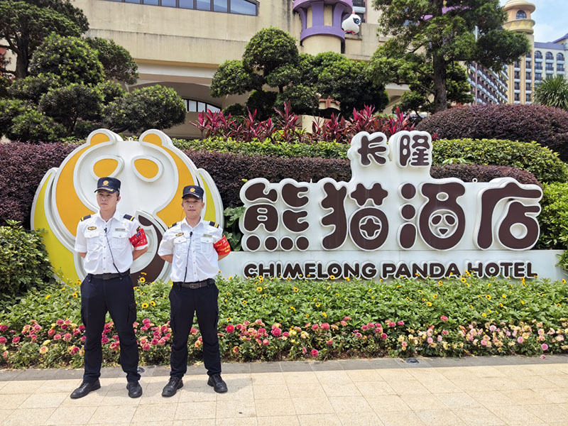 長(zhǎng)隆熊貓酒店安保護(hù)衛(wèi)