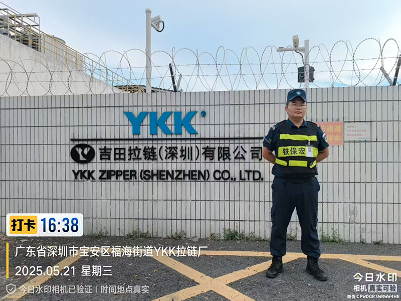 吉田拉鏈安保護(hù)衛(wèi)