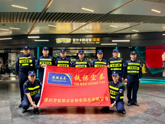 深圳寶可夢官方卡牌道館安保護衛(wèi)活動